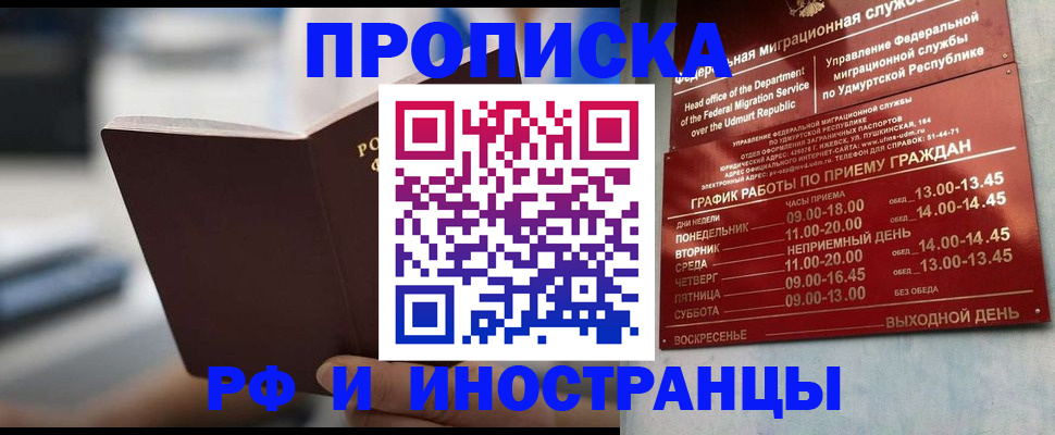 регистрация для дет. сада в Салехарде