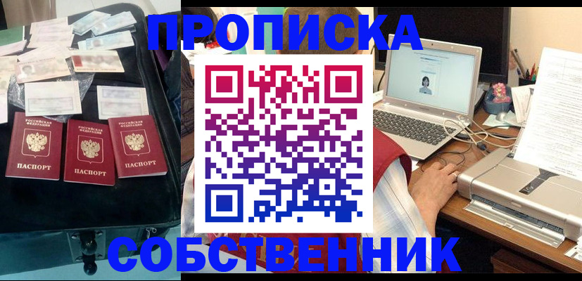 регистрация для дет. сада в Салехарде
