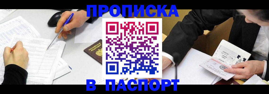 временная регистрация госуслуги в Салехарде